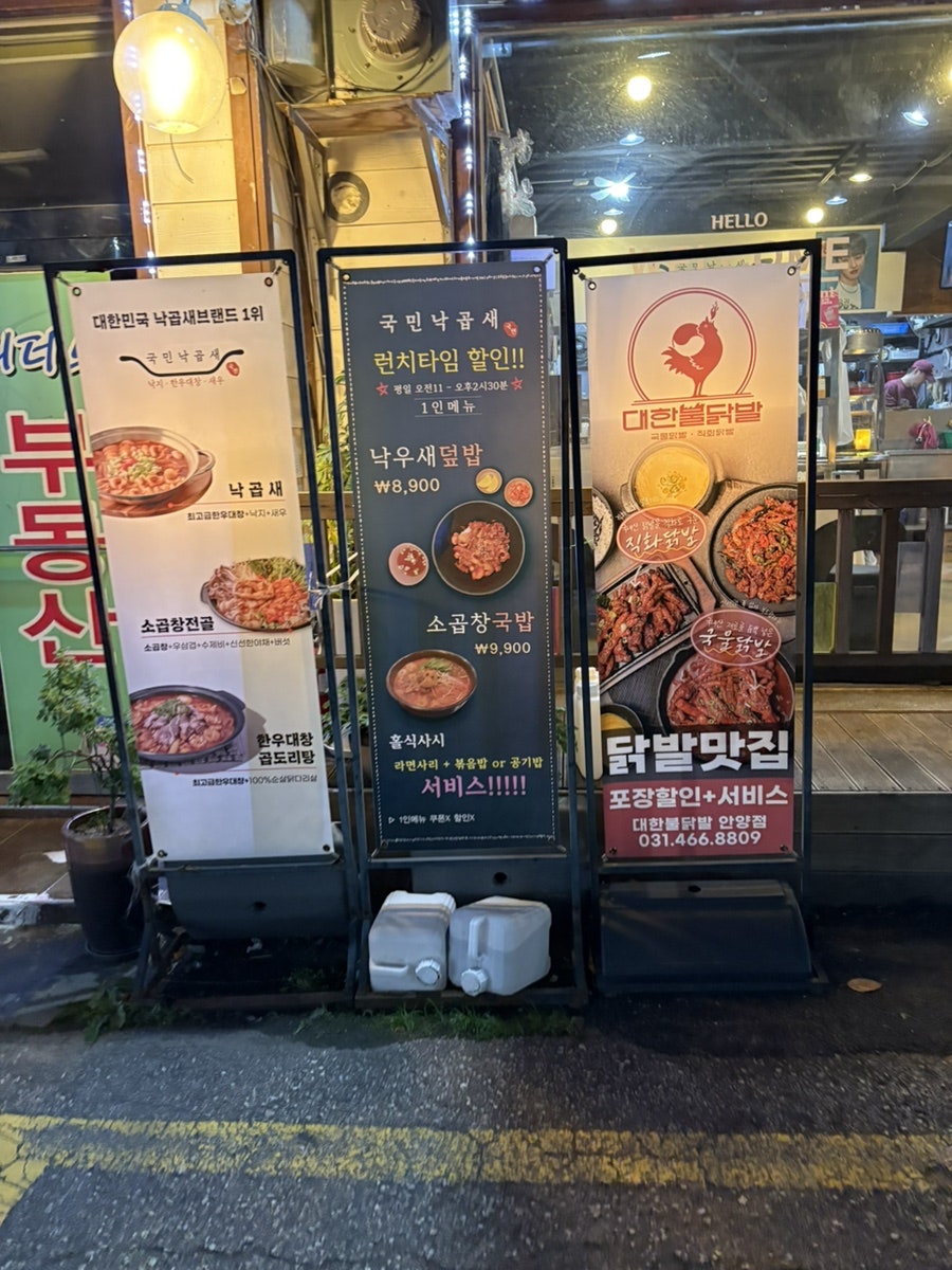 국민낙곱새 사진 2
