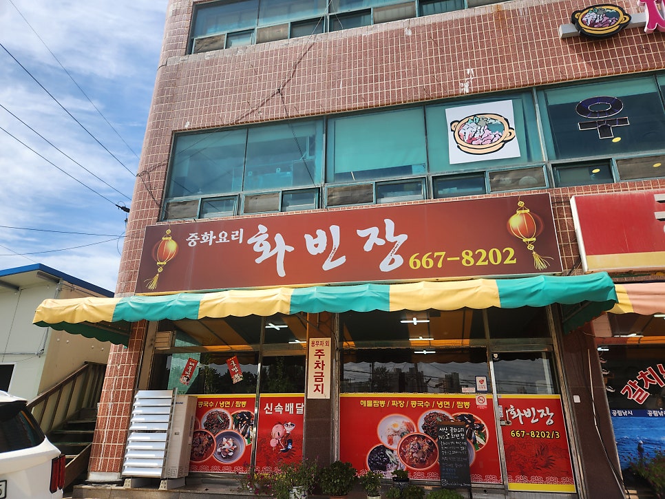 화빈장 사진 1