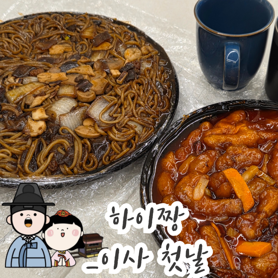 하이짱 사진 1