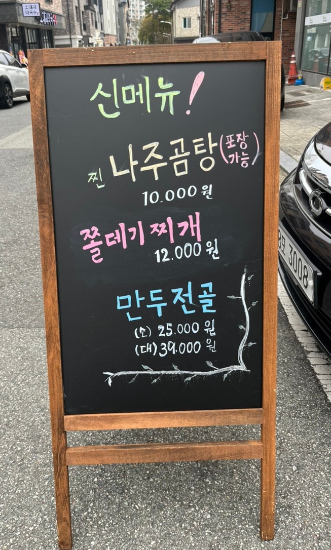 윗다맛면옥 사진 2