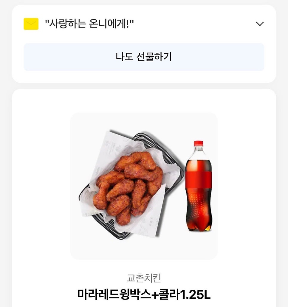 교촌치킨 만촌1호점 사진 1