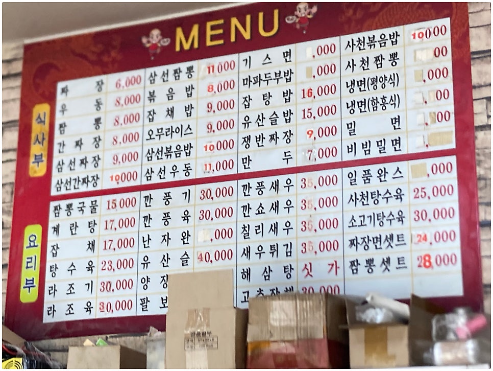 철이반점 사진 7