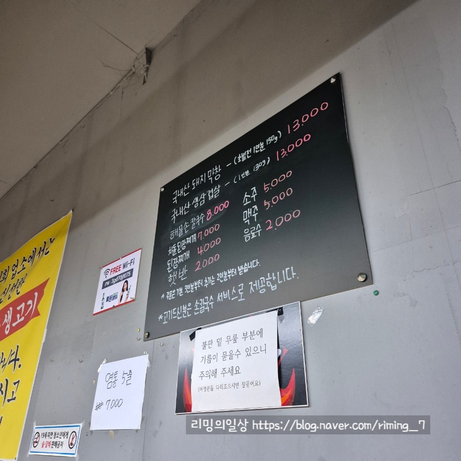 두산대구막창 사진 4