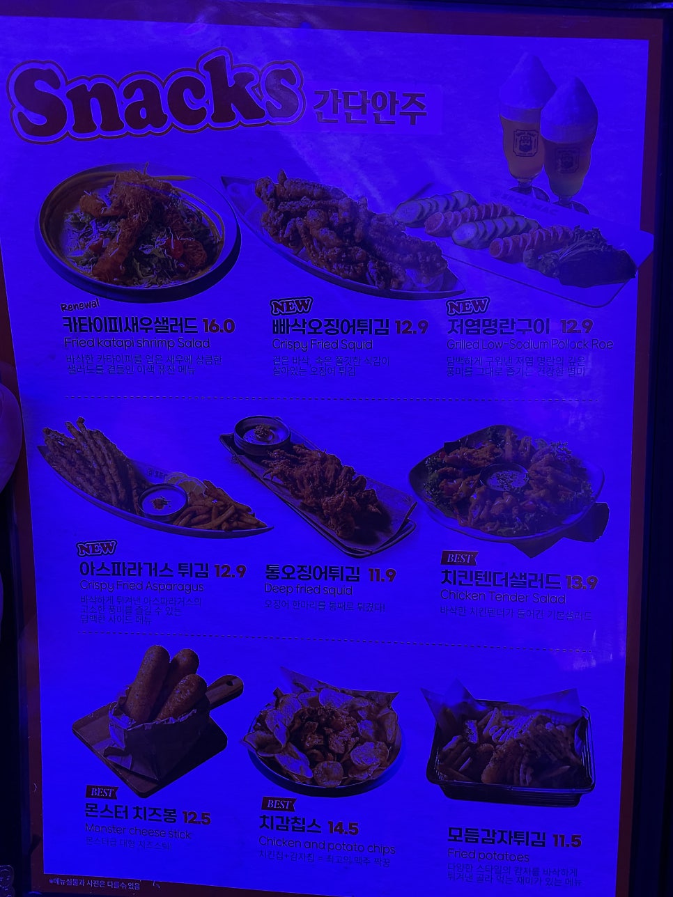 설맥 운정점 사진 3