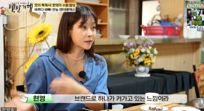 <b>현영</b> “아버지 정관수술... 02% 확률의 <b>출생 비밀</b> 고백 (‘식객... 