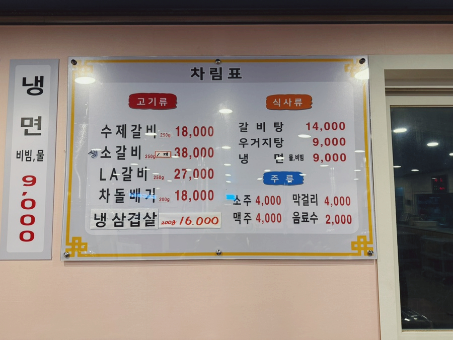 장흥수제갈비 사진 5