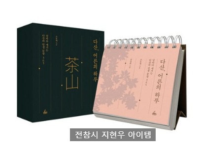 본가성심집 사진 2