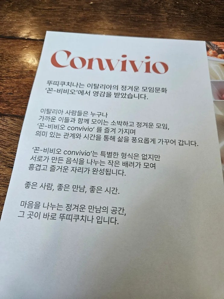  MBC 근처 상암동 파스타 맛집 : 뚜띠쿠치나 솔직리뷰