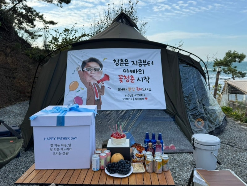 [태안] 파도와 노을 캠핑장 VIP 두 가족 사이트 후기