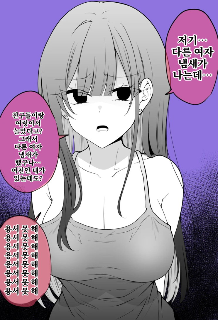  빛속성 얀데레 갸루 - [오리지널 만화][웹코믹]