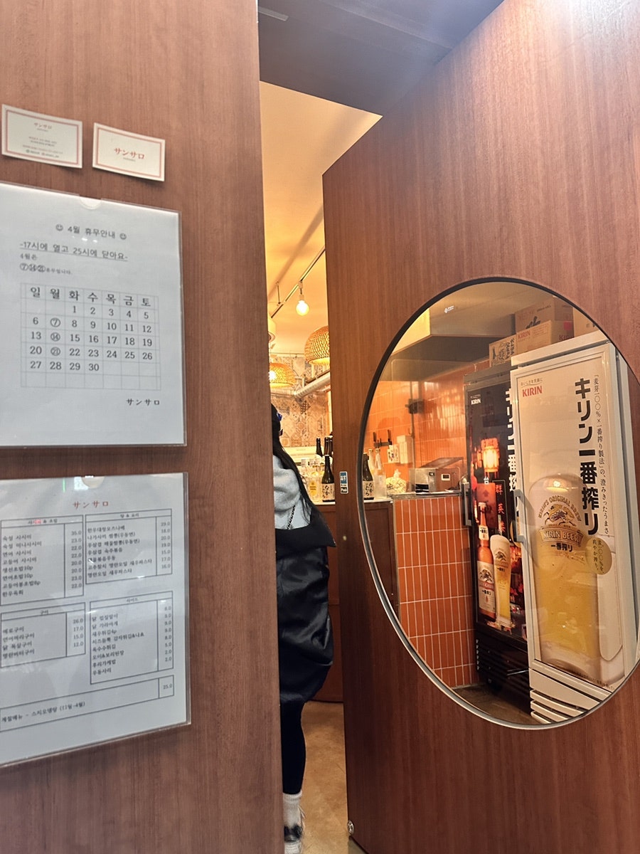 산사로 사진 2