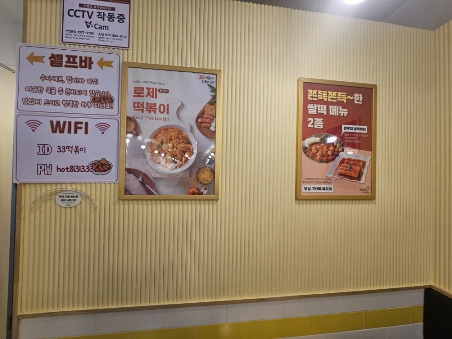 33떡볶이 흑석점 사진 6