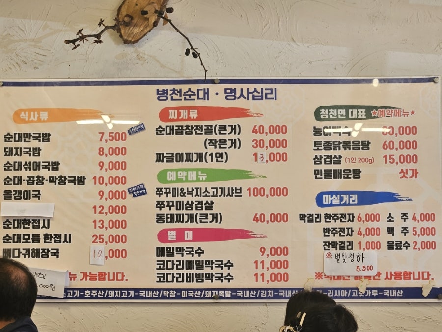 병천순대 청천점 사진 4