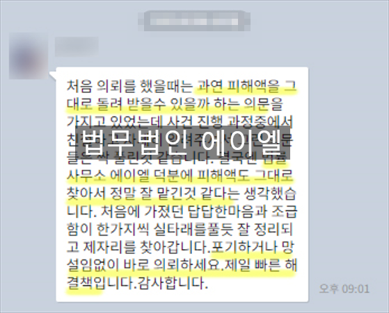  변호사카톡상담 형사전문가의 조언만으로도