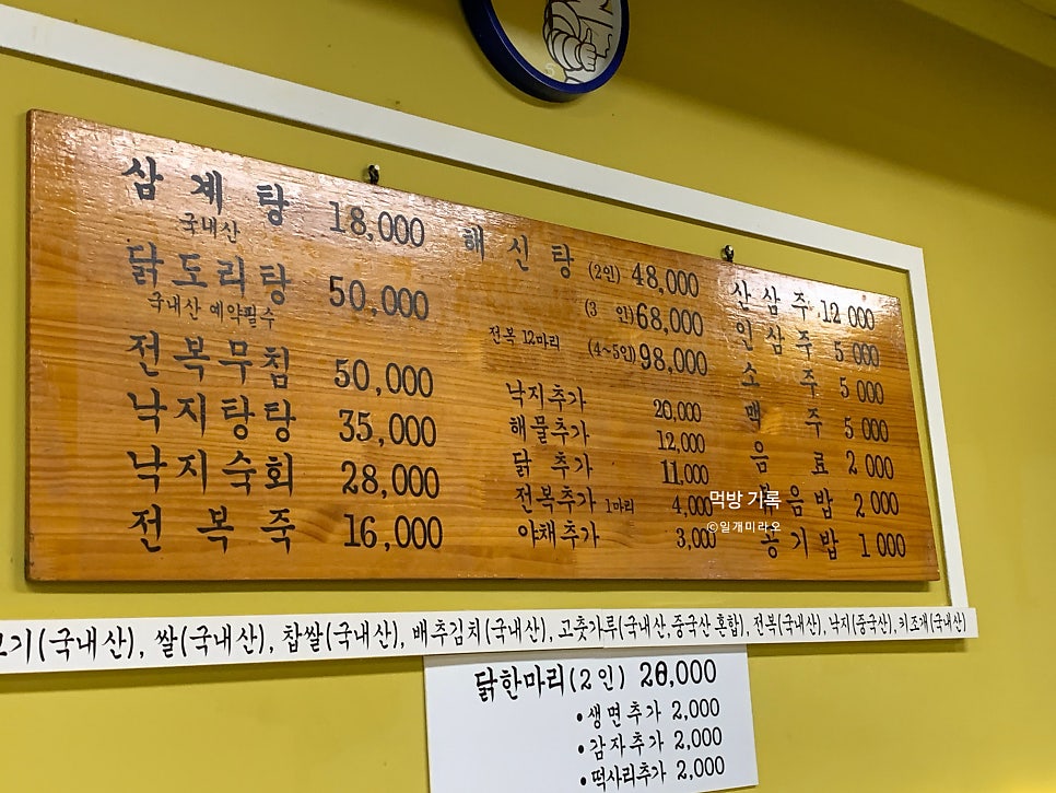 고려약선삼계탕 사진 3