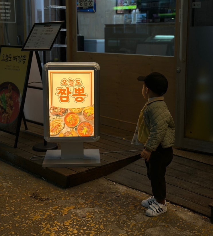  범계 맛집 중식 오늘도짬뽕, 범계 가성비 맛집