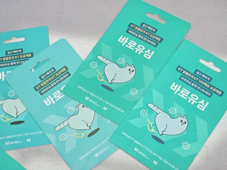  CU 편의점 유심 이용 케이티 선불폰 개통 방법