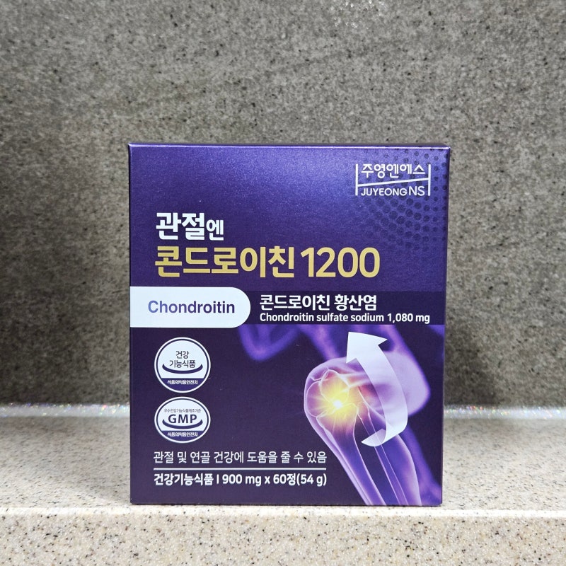 관절엔 지성 콘드로이친 1200, 우리 엄마가 6개월째 먹고 있는 이유