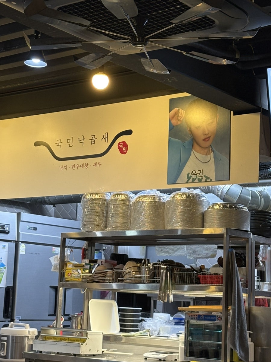 국민낙곱새 사진 5