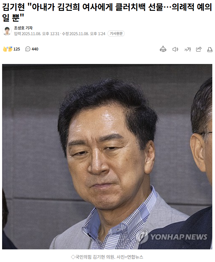 <b>김기현</b> "<b>아내</b>가 김건희 여사에게 클러치백 선물…의례적... 