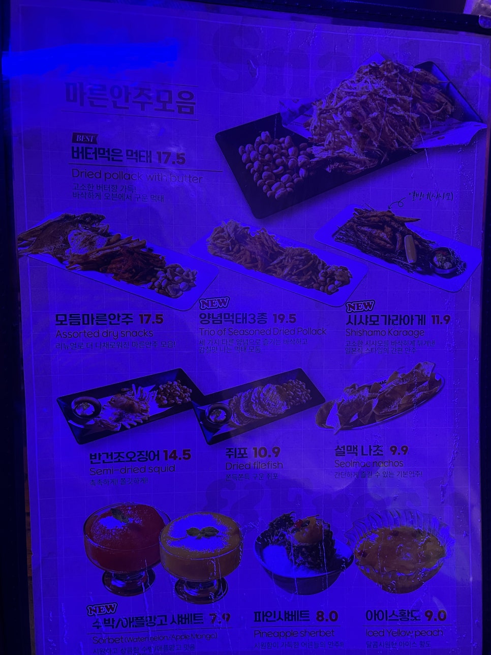 설맥 운정점 사진 5