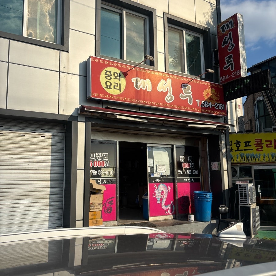 대성루 사진 4