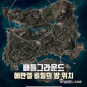 배그 에란겔 맵 비밀의 방 비밀 지하 창고 위치 공략