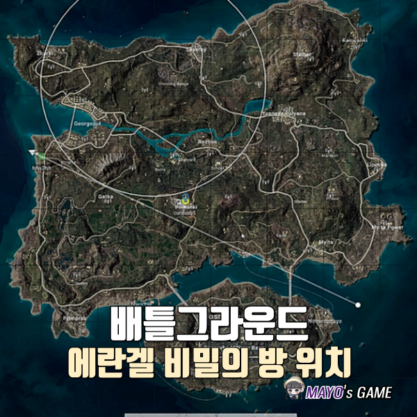 배그 에란겔 맵 비밀의 방 비밀 지하 창고 위치 공략