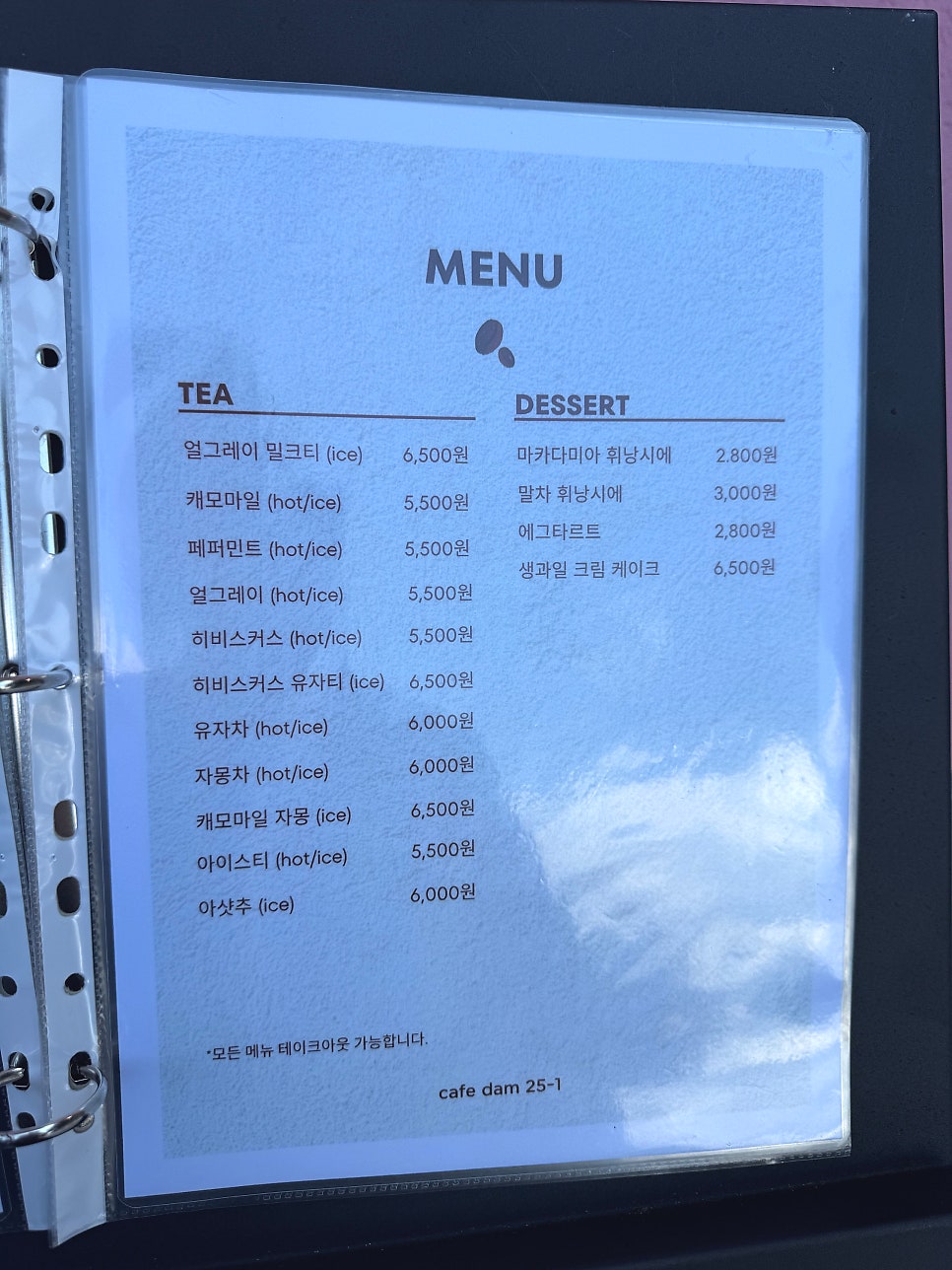 카페담25-1 사진 5
