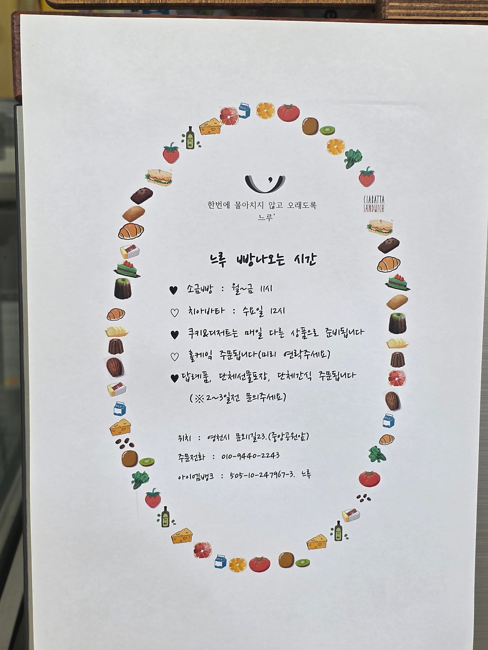 느루, 사진 5