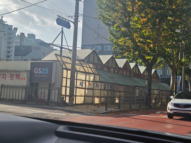  [마장역 인성셀프세차장 방문기] 오늘도 우리차와 함께한 세차 일상