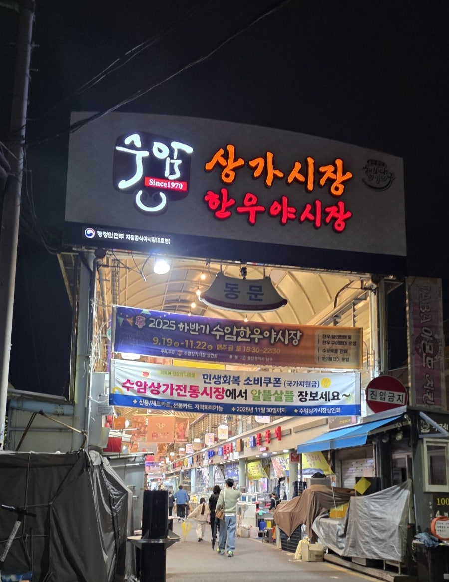 가지산한우숯불 수암점 사진 3