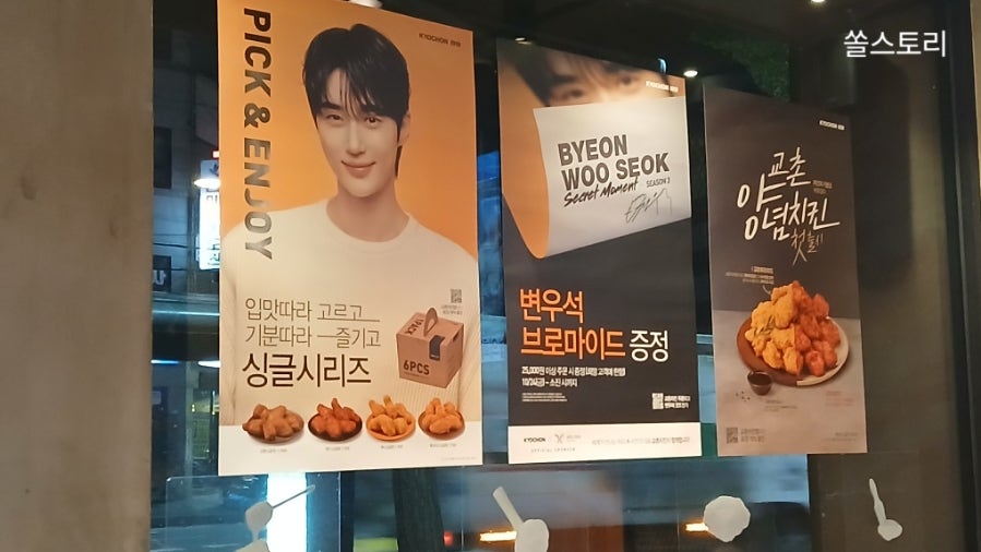 교촌치킨 봉방문화교현점 사진 4
