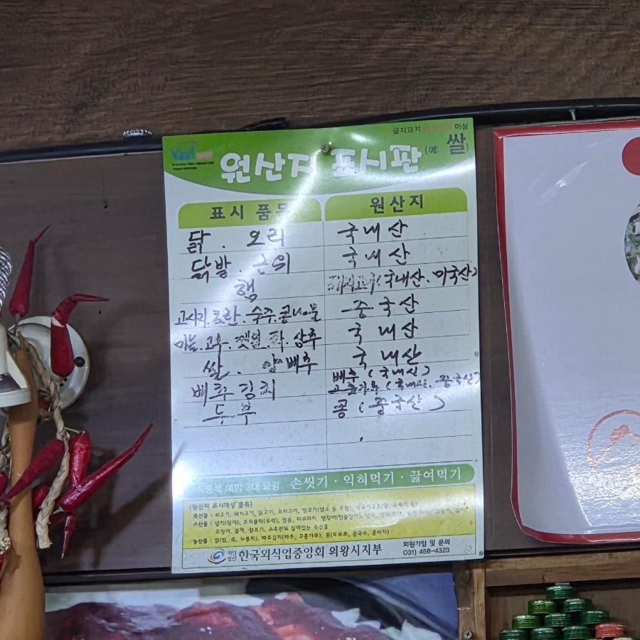 닭갈비한마당 사진 6
