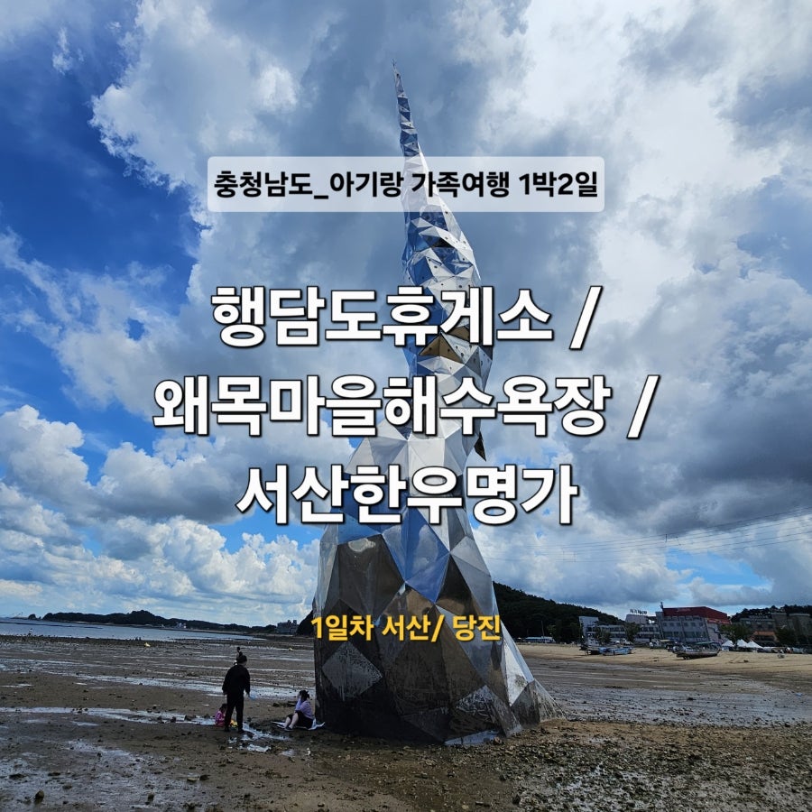서산한우명가 사진 1