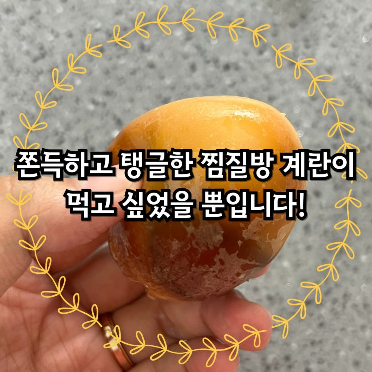  에어프라이어로 계란 굽다 태워먹은 이야기...