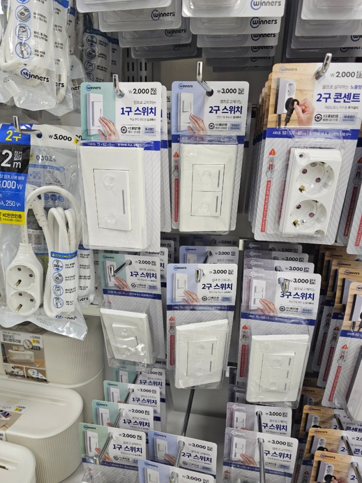 다이소 스위치 교체 후기 아이방 전등