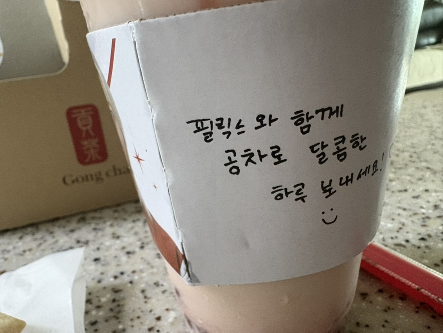공차 한남대점 사진 6