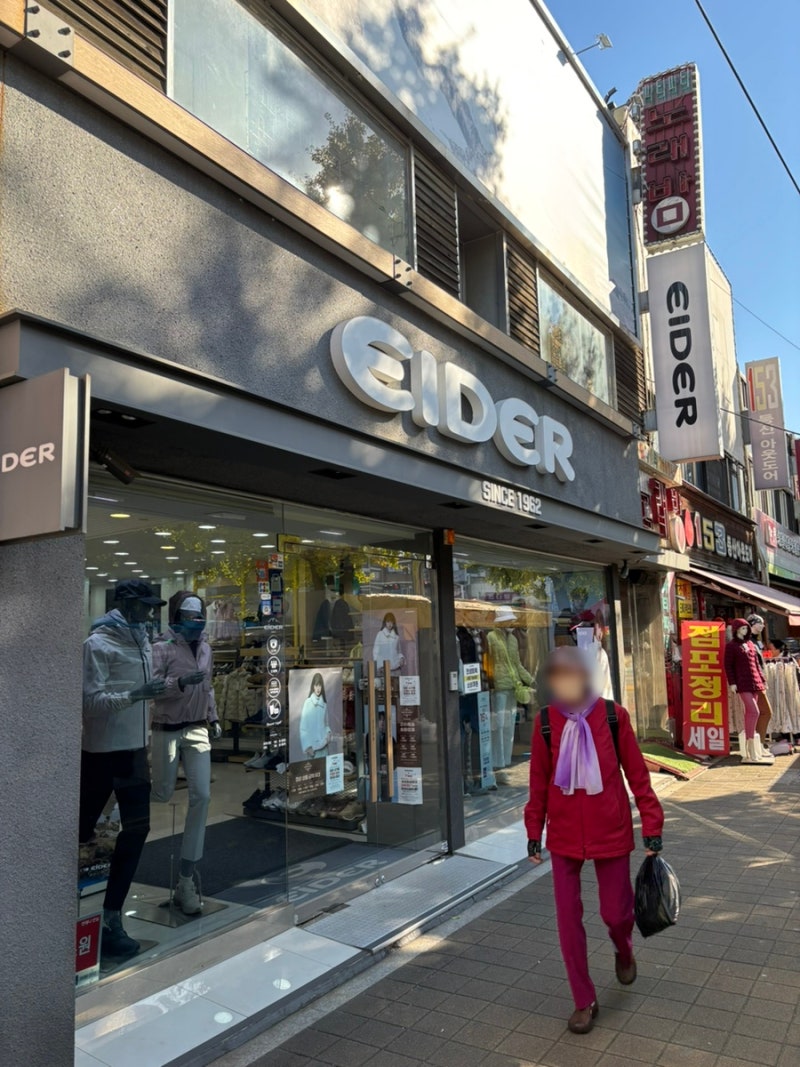 서울 종로구 아이더 매장 종로점 방문 후기