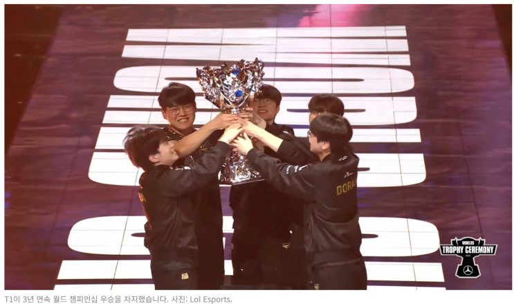 <b>T1</b>, 2025 <b>롤드컵 3연패</b>…페이커 여섯 번째 우승
