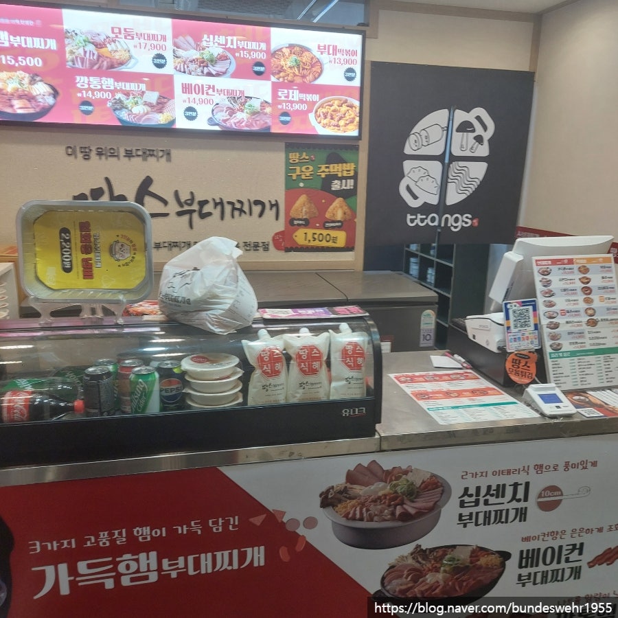 땅스부대찌개 영등포양평점 사진 2