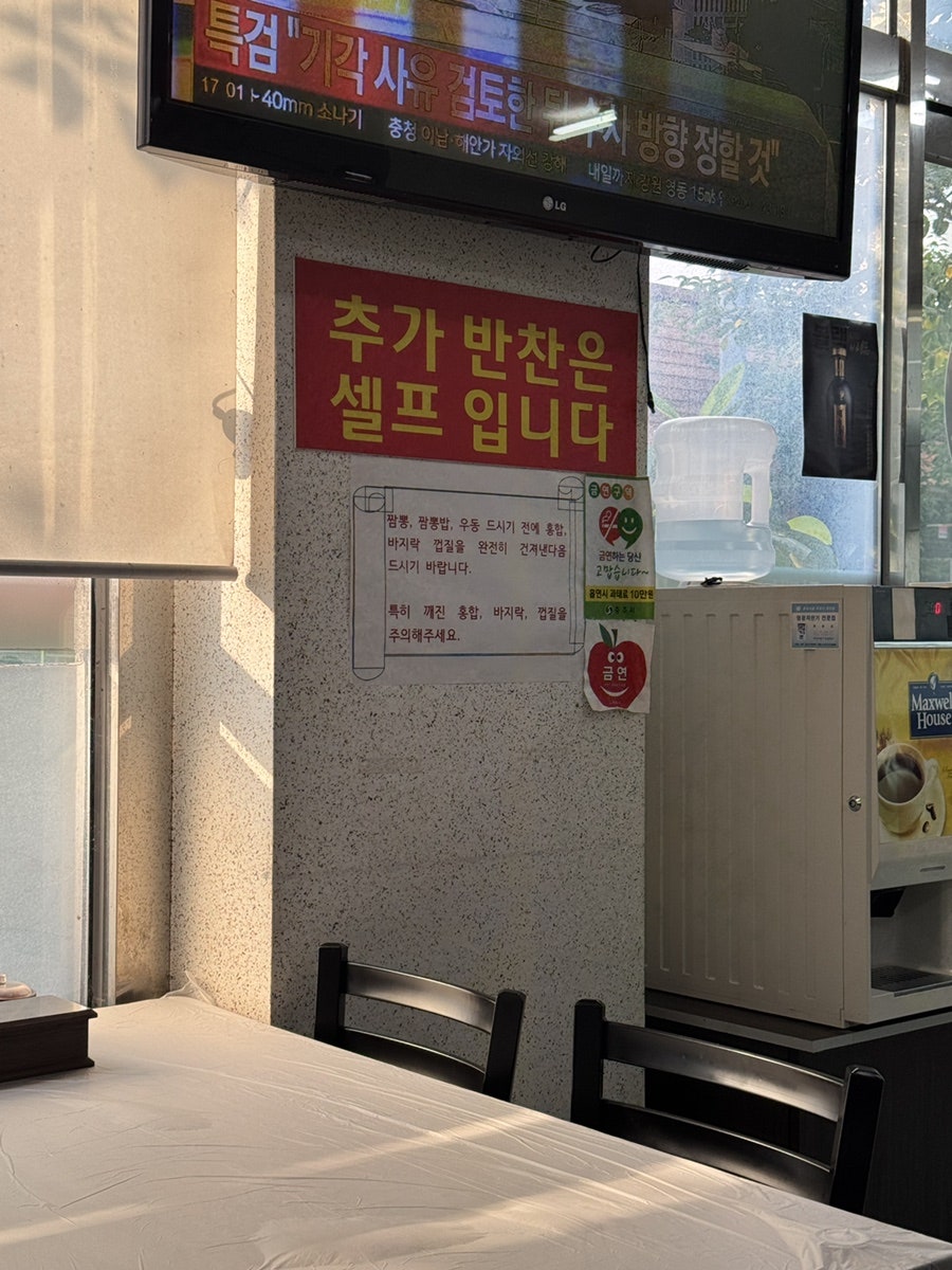 양자강 대반점 사진 3