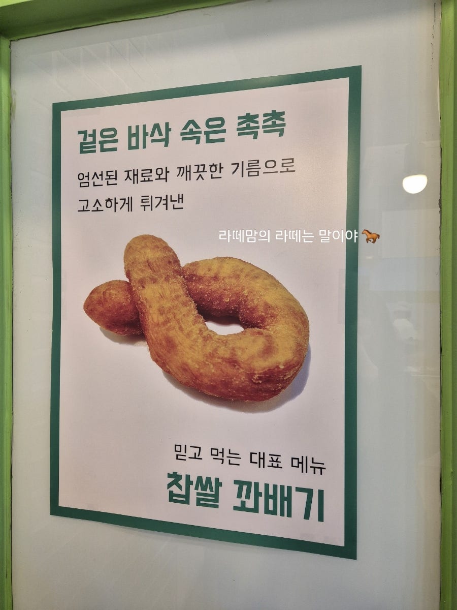 꽈백최선생 미아점 사진 2