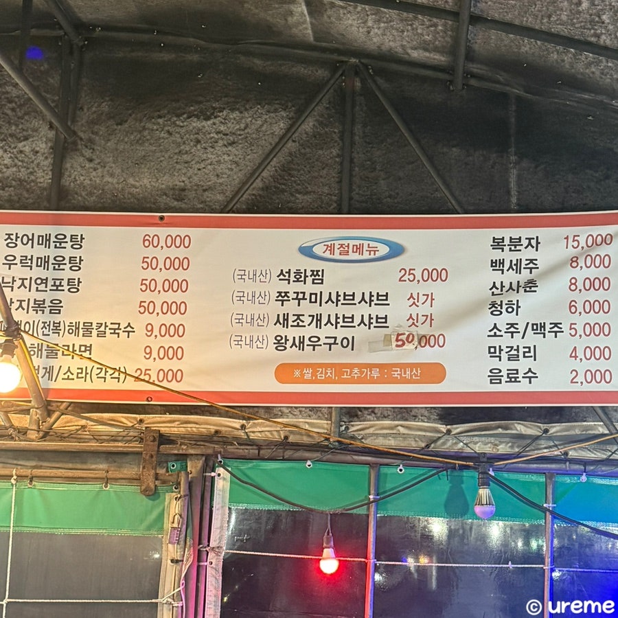 황금산가리비 덕수네3호점 사진 5