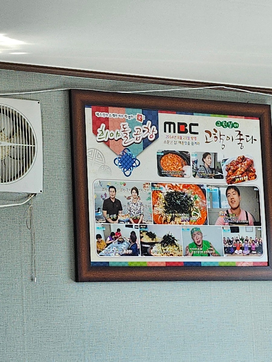 희야돌곱창식당 사진 5