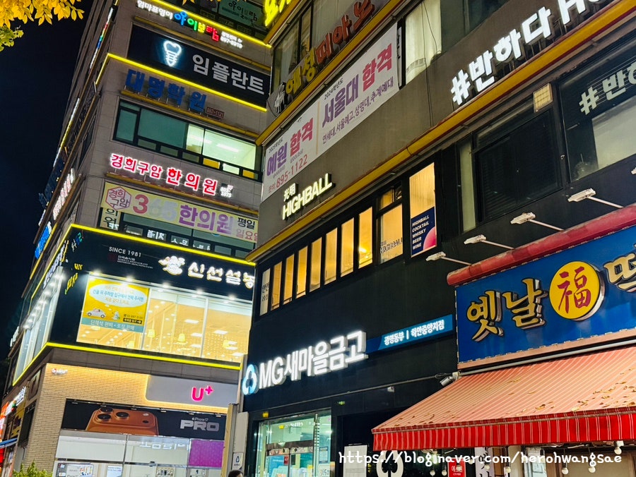 광명하이볼 안안2호점 사진 2
