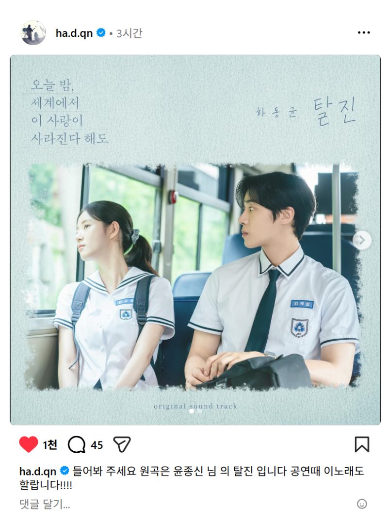 [블챌]드라마 오늘밤 세계에서 이 사랑이 사라진다 해도/추영우배우/ 하동균 노래/ 탈진/ 최....