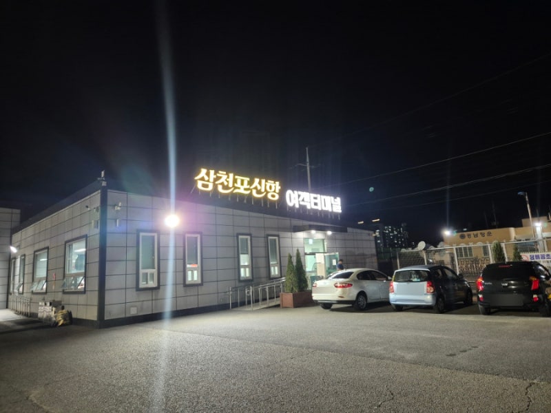 삼천포 제주도 배편 예약 오션비스타 제주 아기랑 프렌즈룸 후기