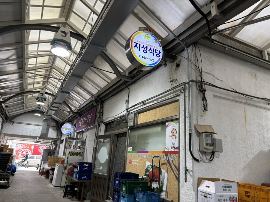 지성식당 사진 1