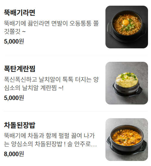 양심소 군포점 사진 3